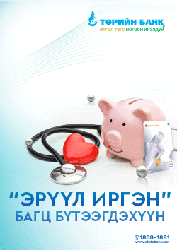 Төрийн банк