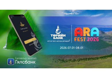 Төрийн банк ARA FEST 2026-гийн албан ёсны хамтрагч болов