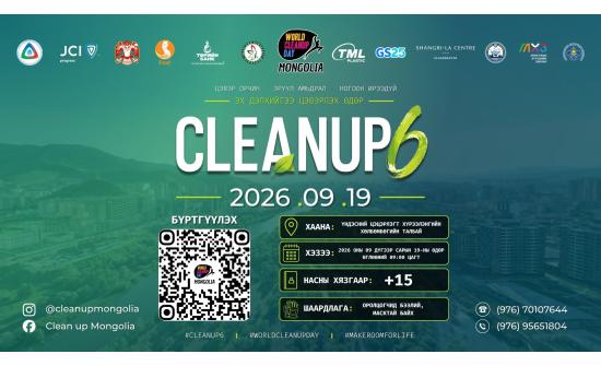 Төрийн банк “WORLD CLEANUP DAY IN MONGOLIA–6” арга хэмжээнд нэгдлээ