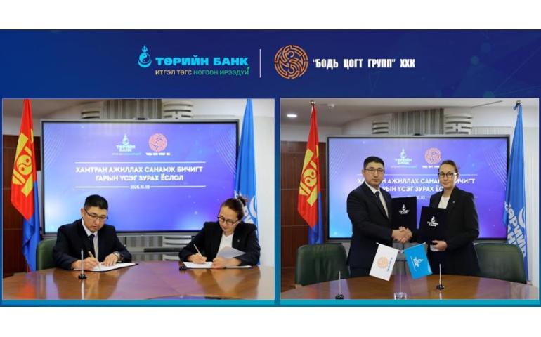 Төрийн банк “Бодь Цогт Групп” ХХК-тай хамтран ногоон санхүүжилтийг дэмжинэ